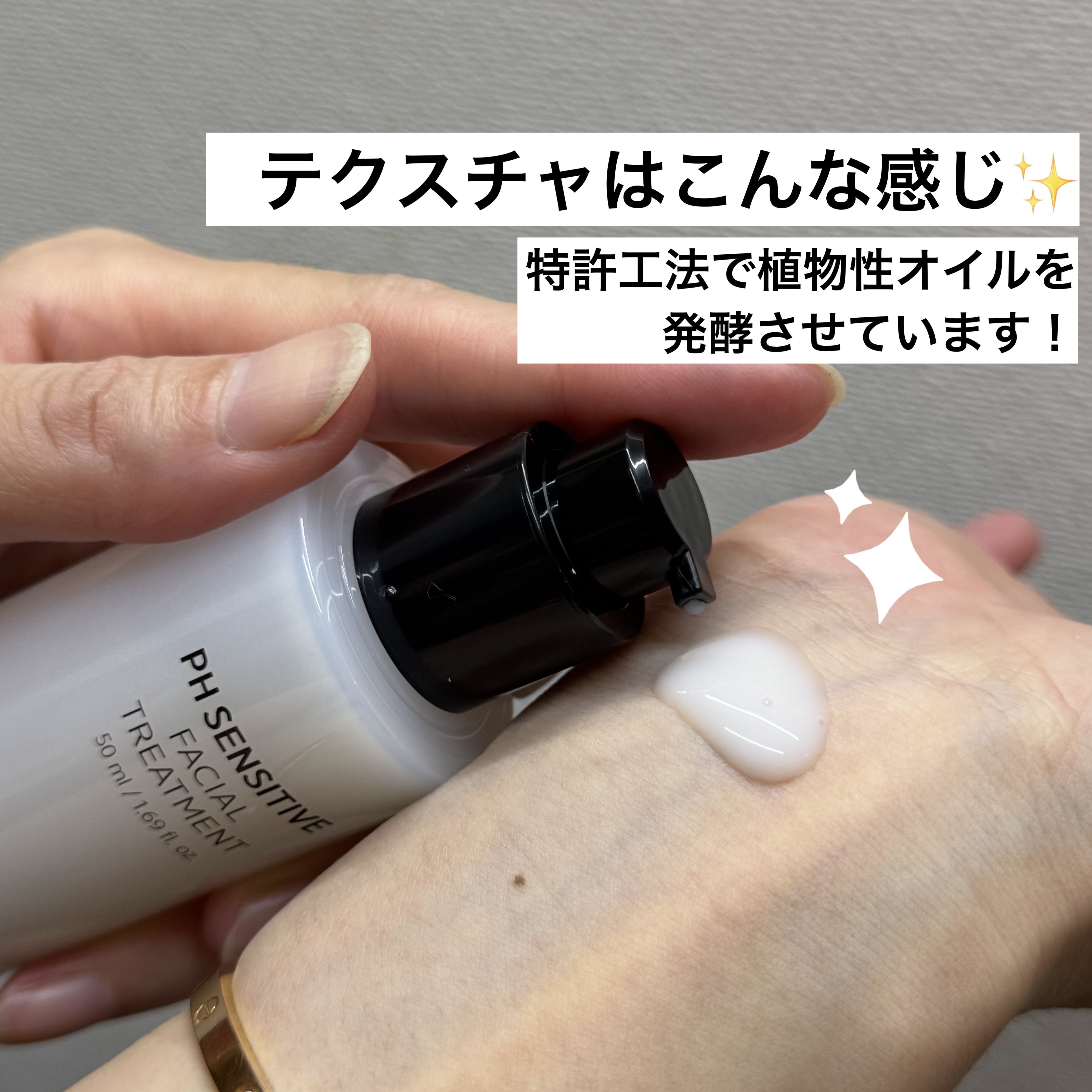 サミュ PHセンシティブフェイシャルトリートメント/SAM'U/美容液を使ったクチコミ（2枚目）