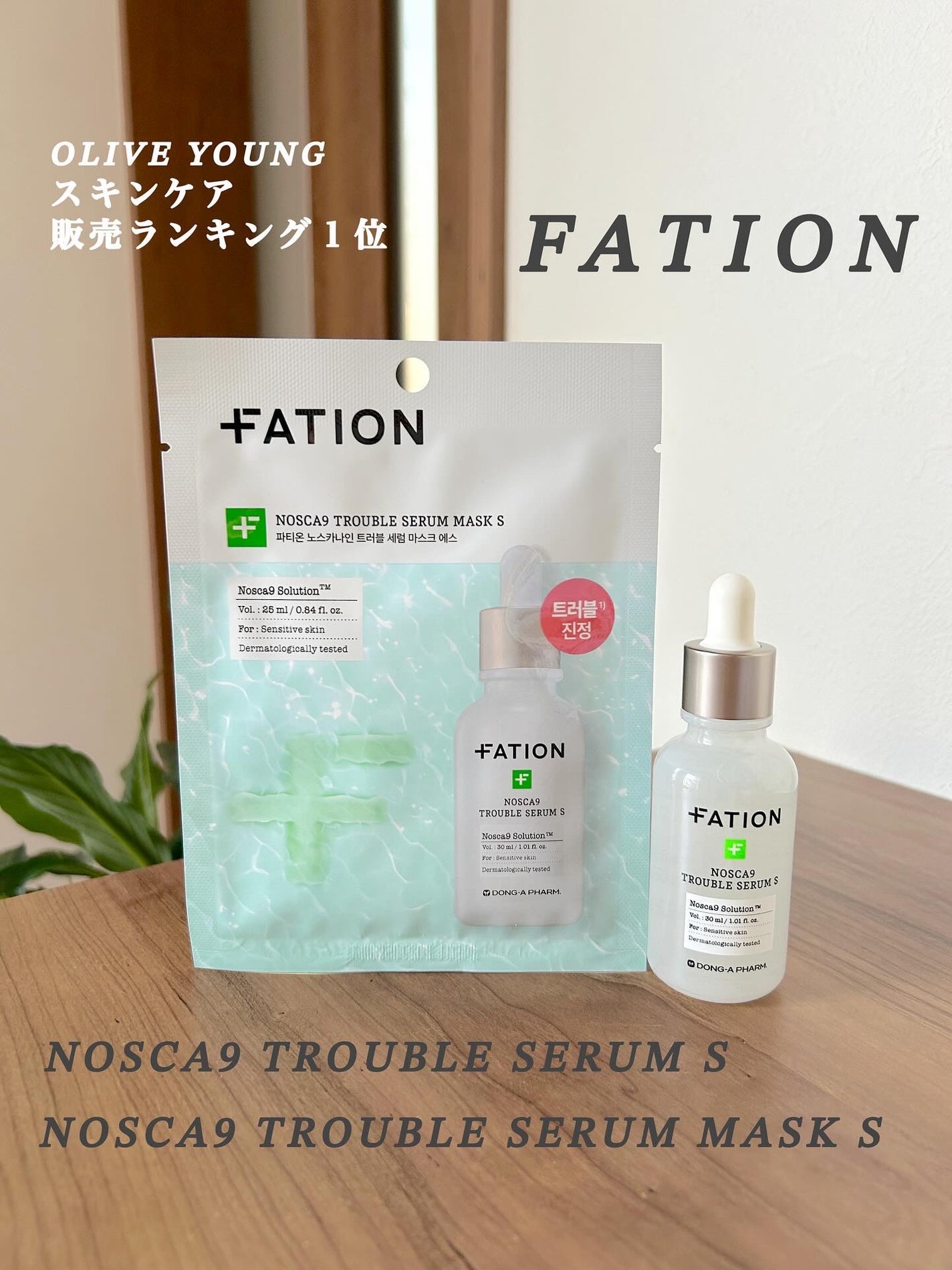 ノスカナイン T セラムマスク S/FATION/シートマスク・パックを使ったクチコミ(3枚目)