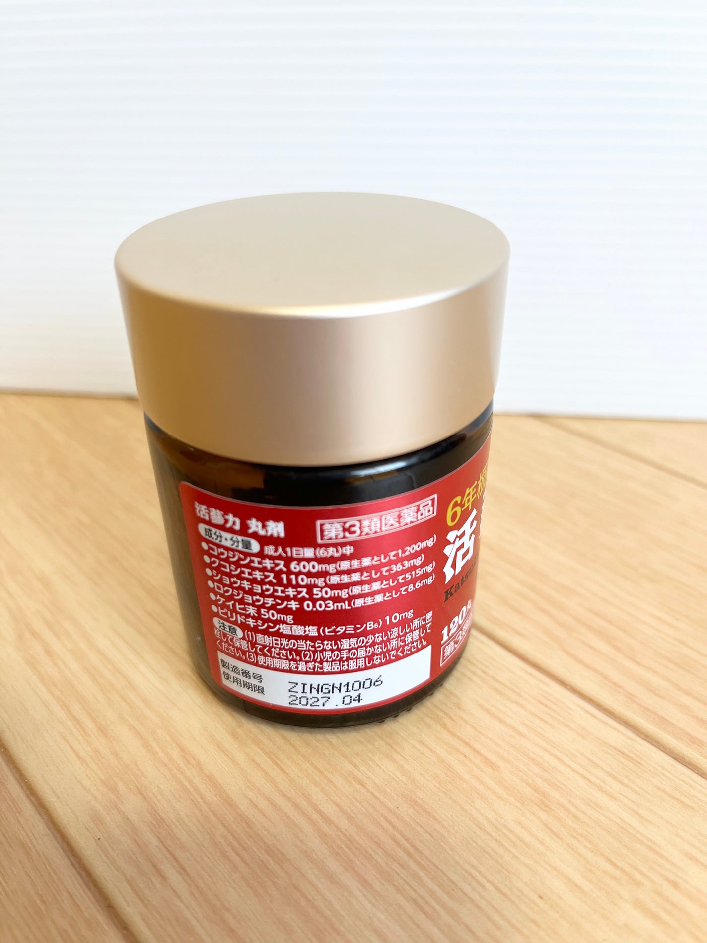 紅参力 紅参丸粒 (医薬品)/スノーデン/その他を使ったクチコミ(4枚目)