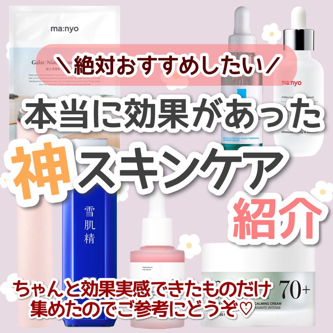 ガラクナイアシン エッセンスマスク/manyo/シートマスク・パックを使ったクチコミ（1枚目）