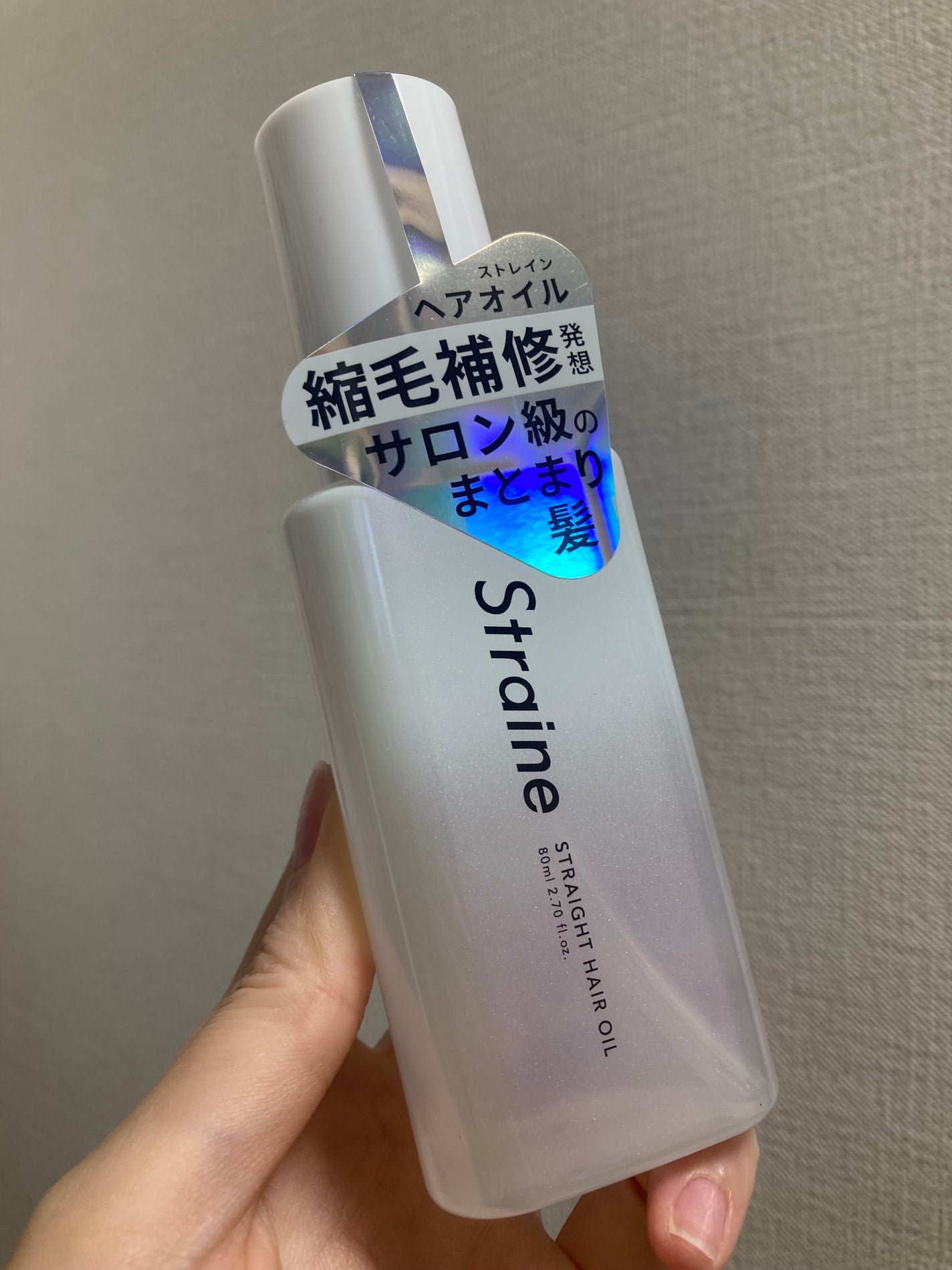 ストレートヘアオイル/Straine/ヘアオイルを使ったクチコミ(1枚目)