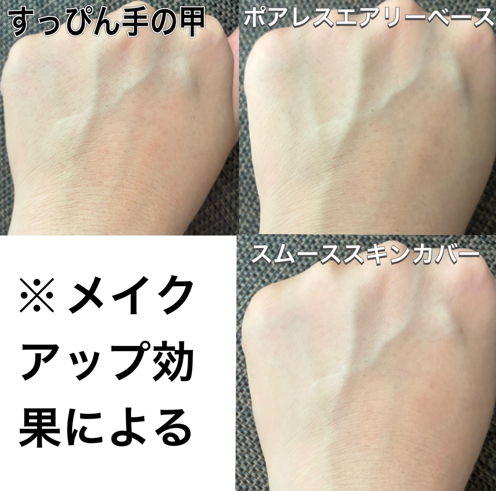 ミムラ スムーススキンカバー/MIMURA/化粧下地を使ったクチコミ（3枚目）