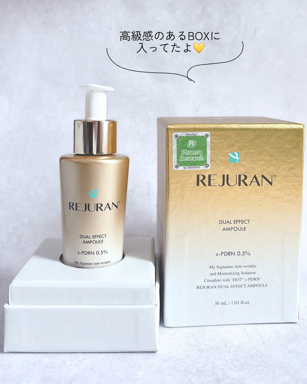 REJURAN デュアル エフェクト アンプル 30mL/REJURAN COSMETICS/美容液を使ったクチコミ（2枚目）