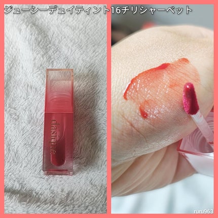 ジューシーデュイティント/dasique/リップティントを使ったクチコミ(1枚目)
