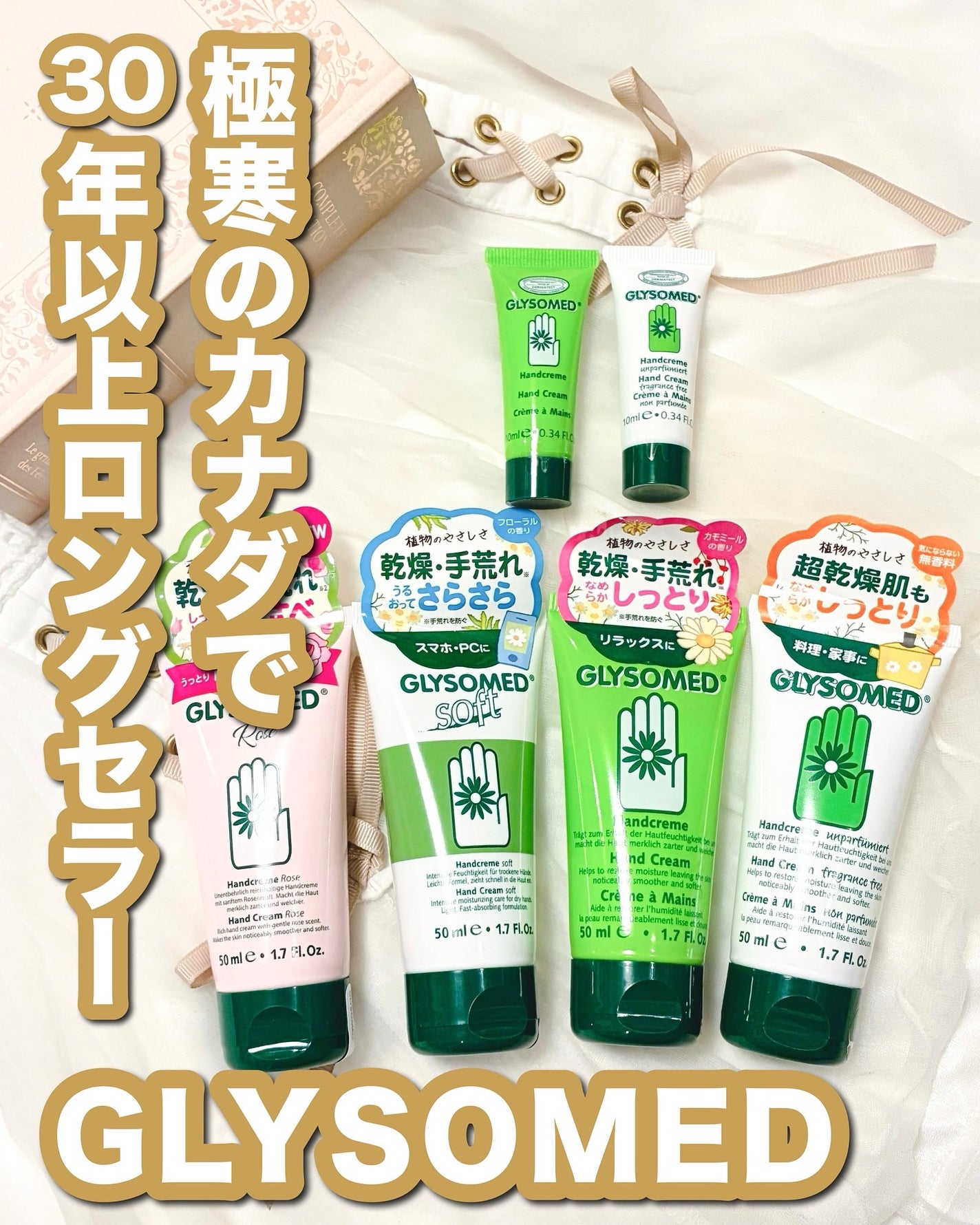 ハンドクリームA ソフト(フローラル)/グリソメド/ハンドクリームを使ったクチコミ(9枚目)