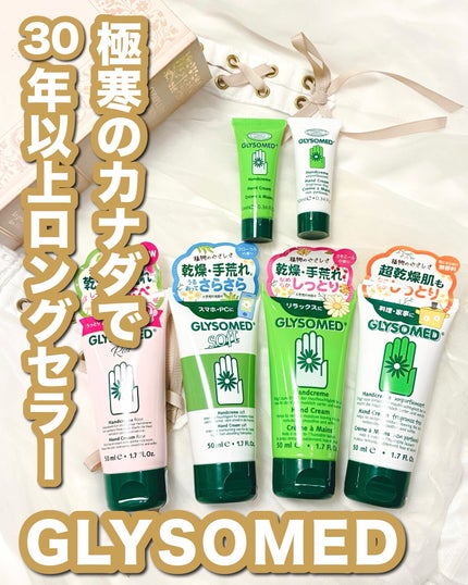 ハンドクリームA ソフト(フローラル)/グリソメド/ハンドクリームを使ったクチコミ(9枚目)