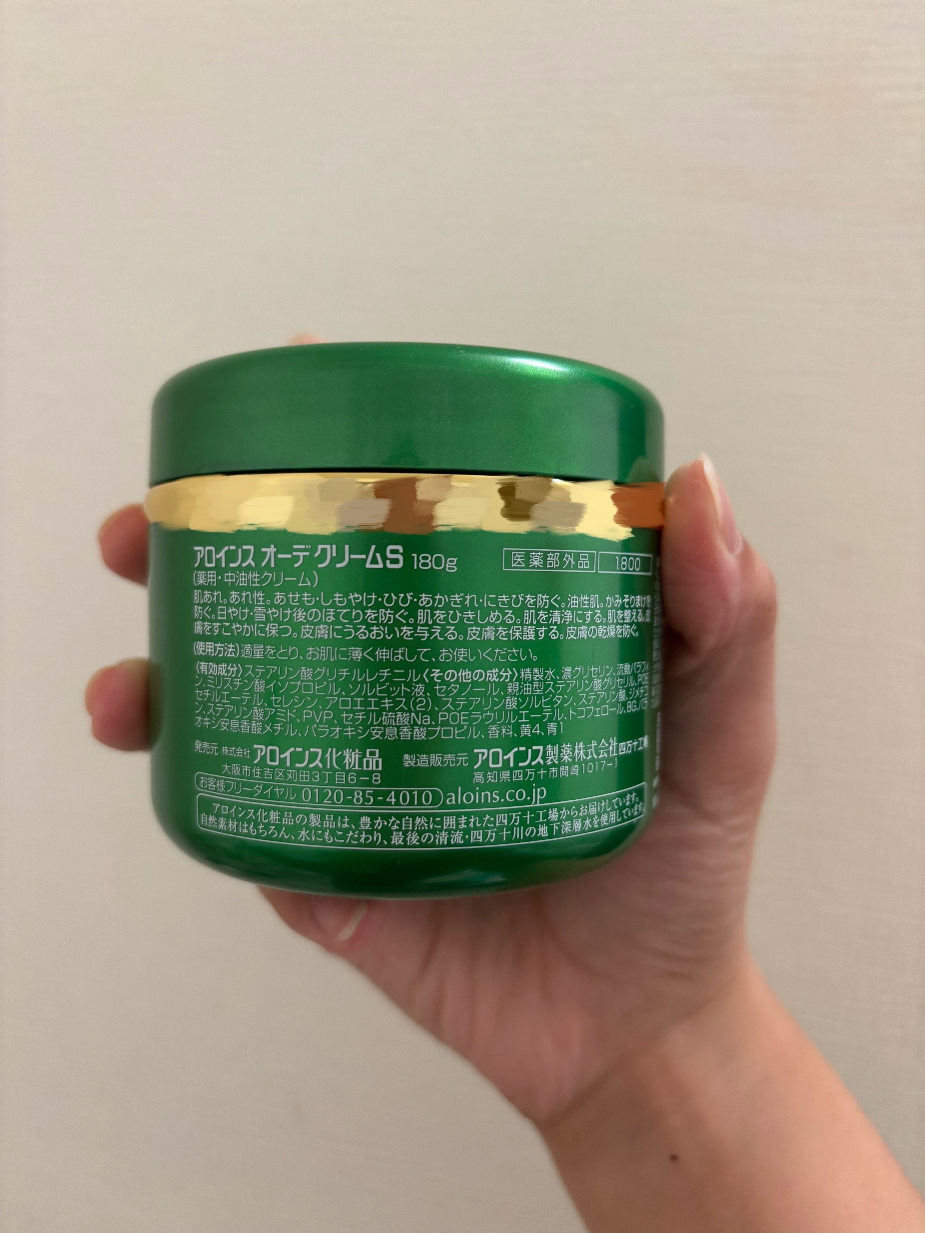 オーデクリームS/オーデ/ボディクリームを使ったクチコミ（2枚目）