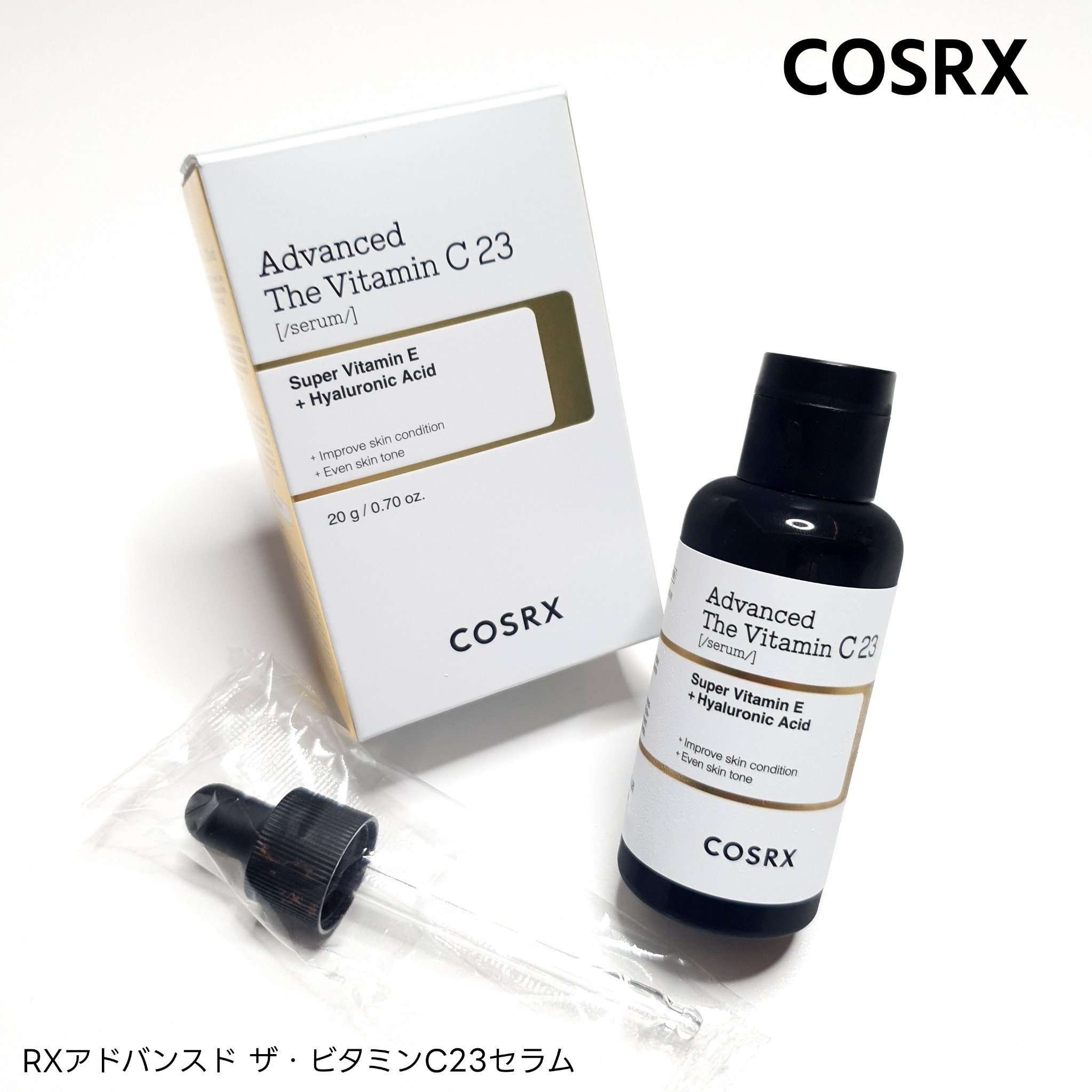 RXアドバンスド ザ・ビタミンC23セラム/COSRX/美容液を使ったクチコミ（3枚目）