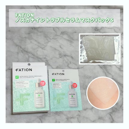 ノスカナイン T セラムマスク S/FATION/シートマスク・パックを使ったクチコミ(1枚目)