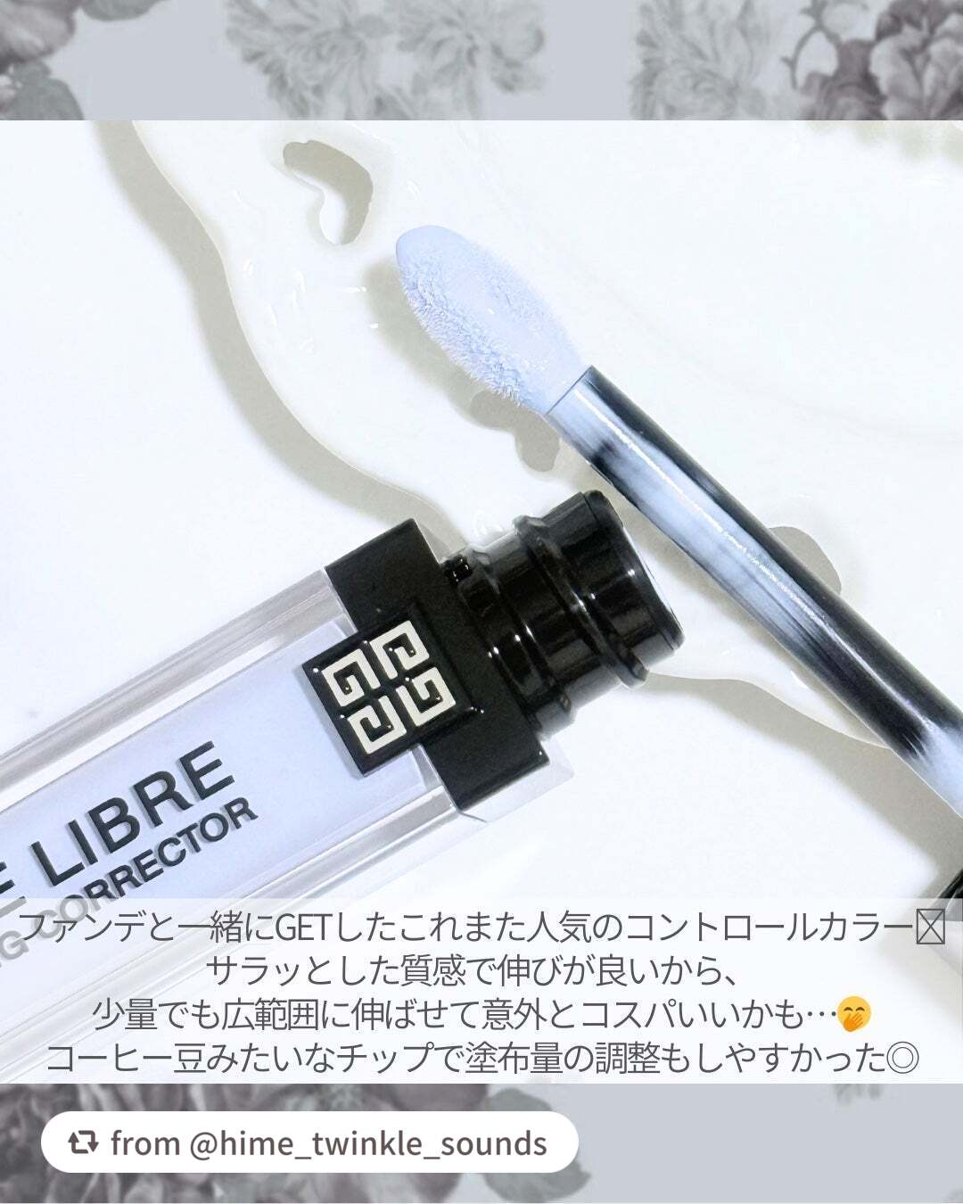 プリズム・リーブル・スキンケアリング・コレクター/GIVENCHY/化粧下地を使ったクチコミ(3枚目)