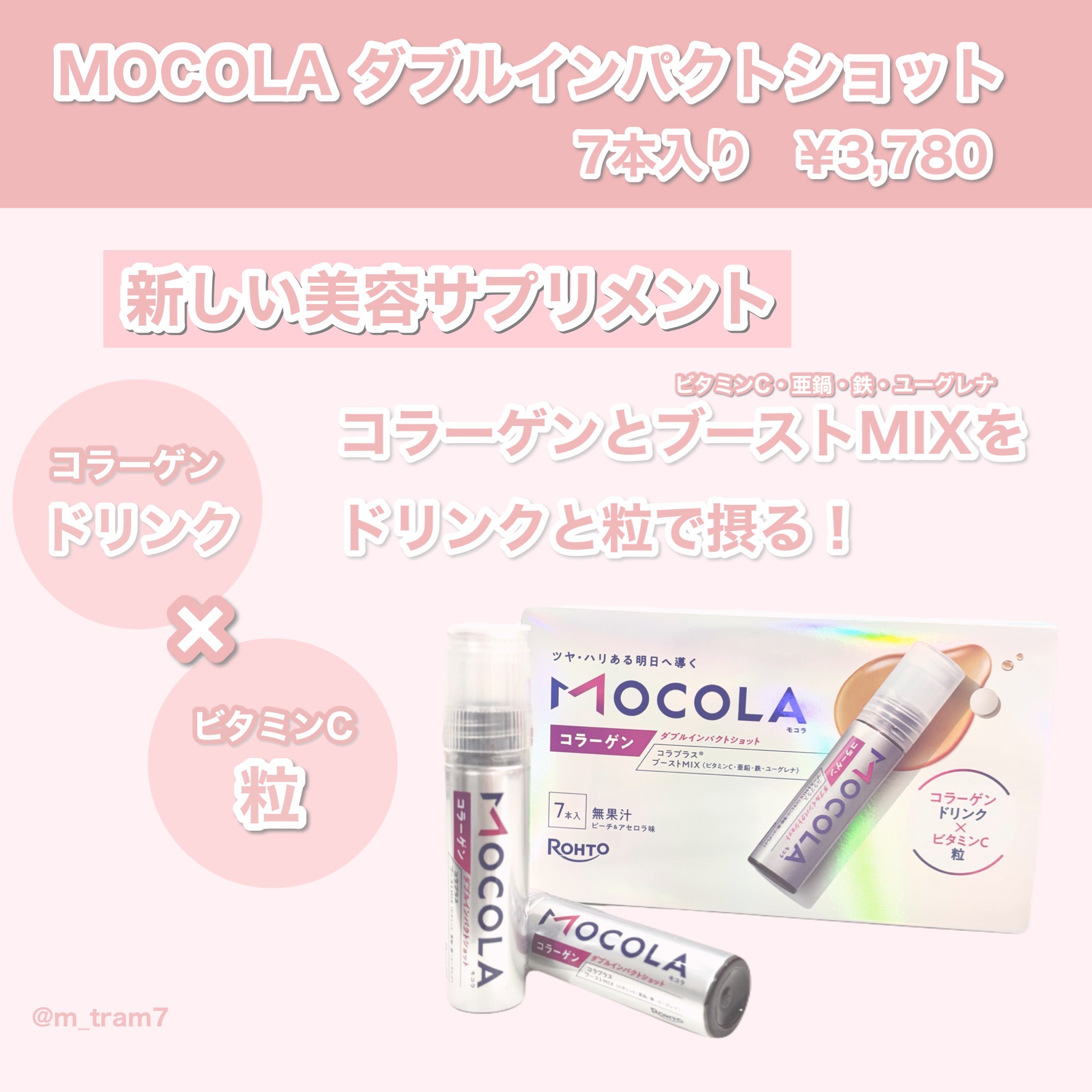 MOCOLA ダブルインパクショット/MOCOLA/美容ドリンクを使ったクチコミ（2枚目）