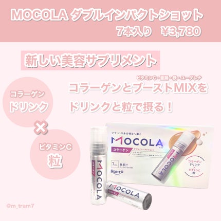 MOCOLA ダブルインパクショット/MOCOLA/美容ドリンクを使ったクチコミ(2枚目)