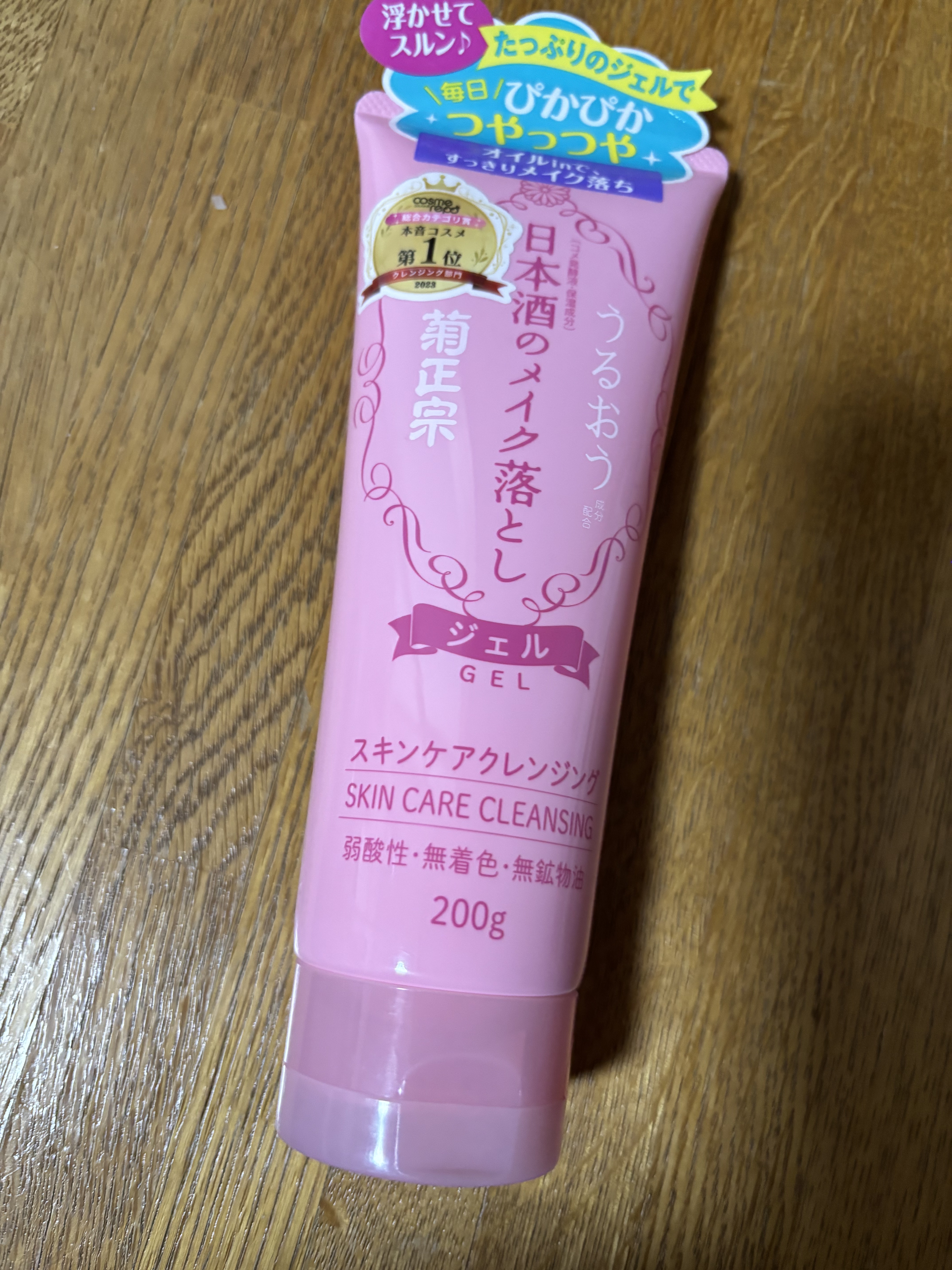 菊正宗 日本酒のメイク落としのクチコミ「#ジェルクレンジング

匂いお酒の匂いするから、
大丈夫な人じゃないと気をつけて

クレンジン.....」（1枚目）