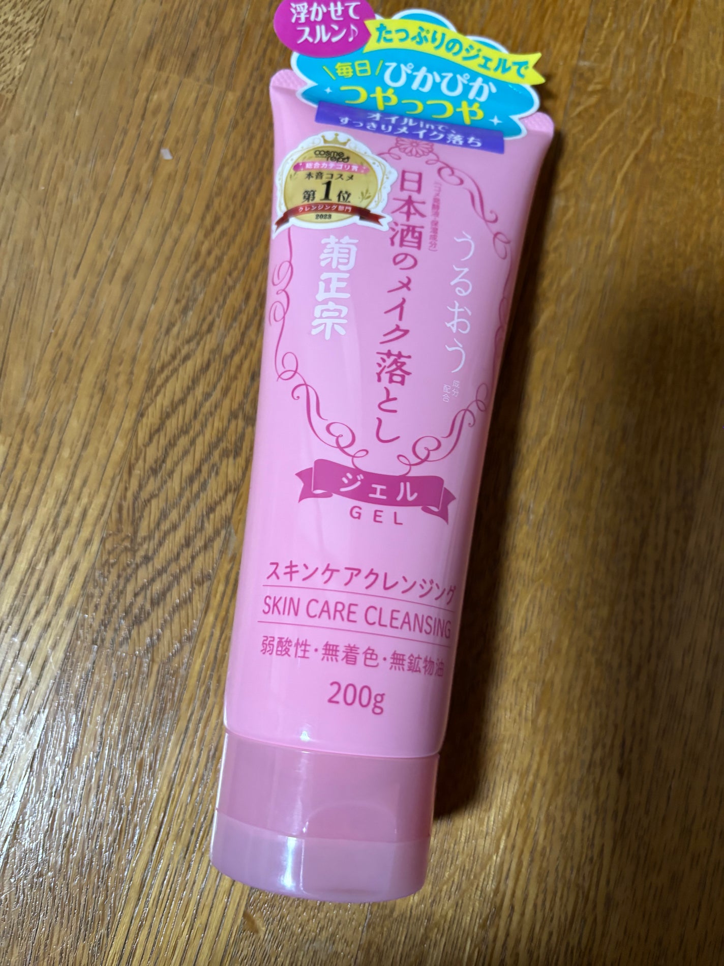 日本酒のメイク落とし/菊正宗/クレンジングジェルを使ったクチコミ(1枚目)