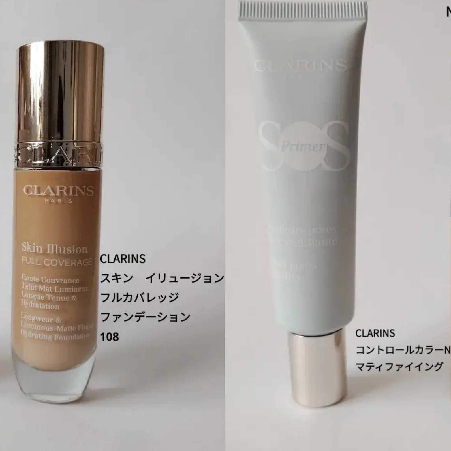 ラディアント コントロールカラーN/CLARINS/化粧下地を使ったクチコミ（1枚目）