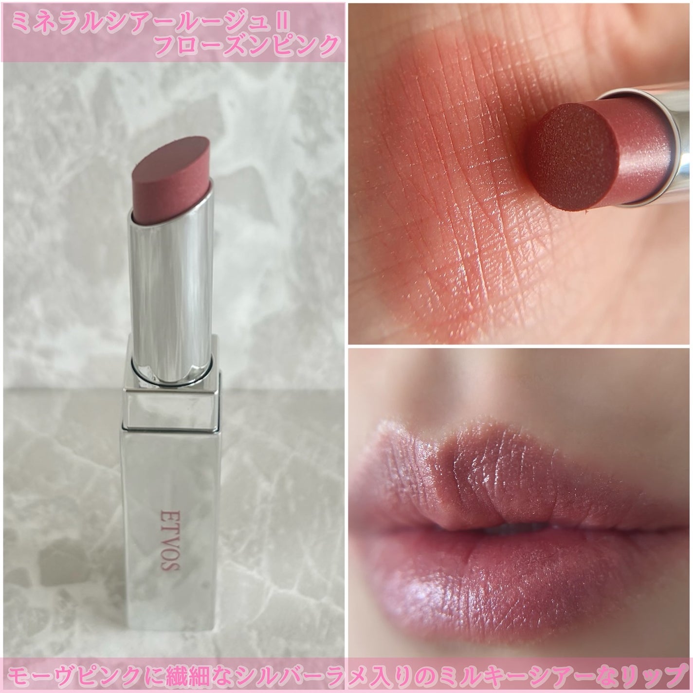 2025 ホリデーコフレ/エトヴォス/メイクアップキットを使ったクチコミ(4枚目)