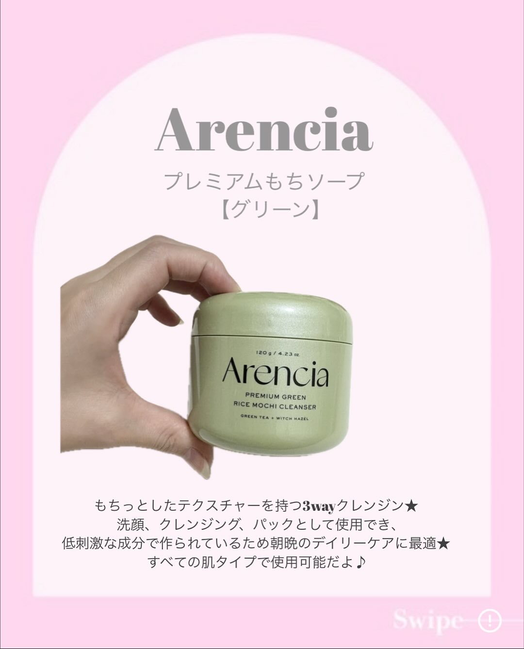 プレミアムもちソープ「グリーンアルティザン」/アレンシア/その他洗顔料を使ったクチコミ（2枚目）