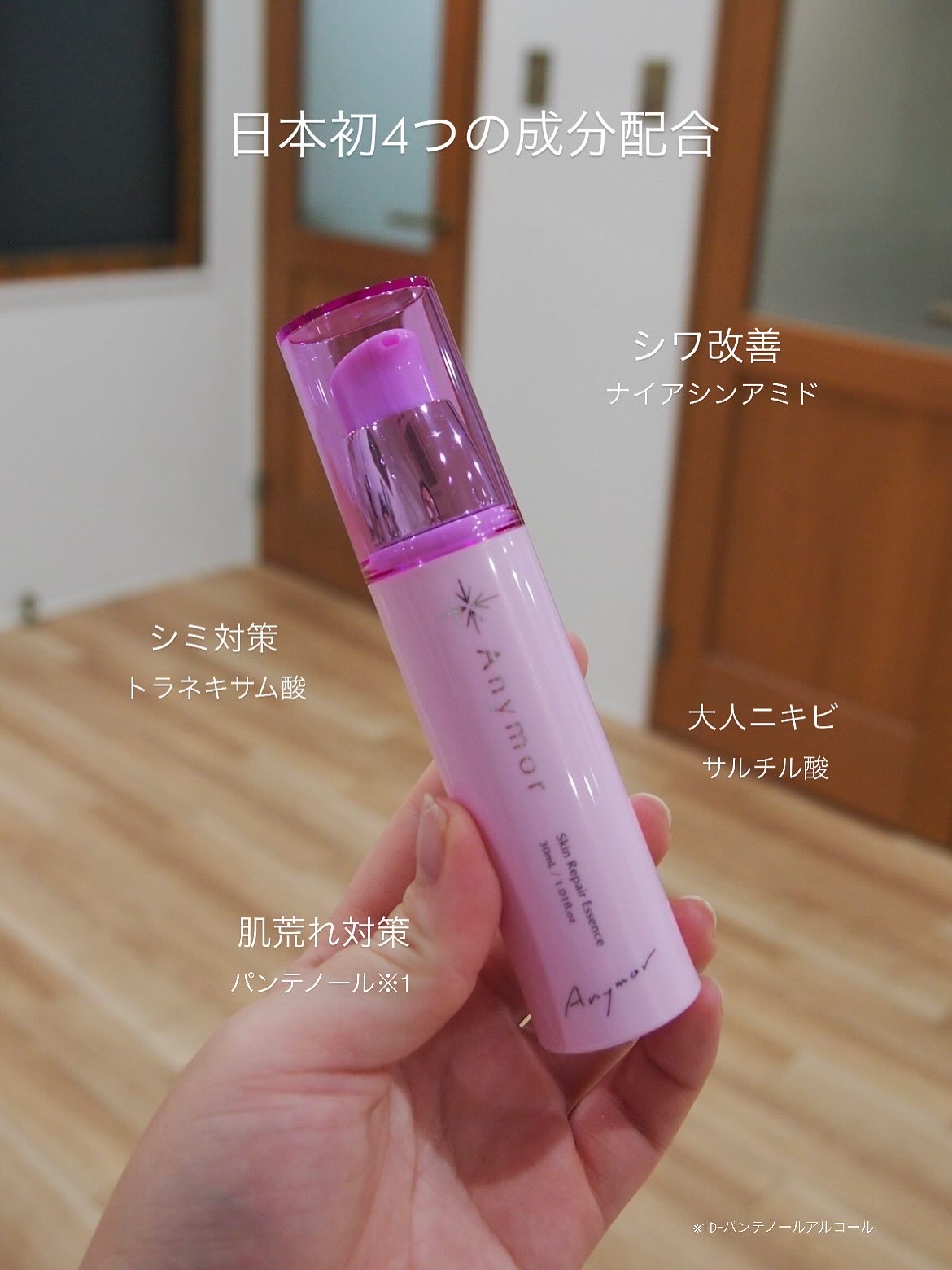 薬用美容液 Anymor/Anymor/美容液を使ったクチコミ（2枚目）