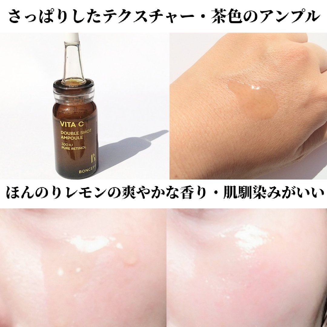 ビタC凍結乾燥ダブルショットアンプルキット/BONCEPT/美容液を使ったクチコミ（2枚目）