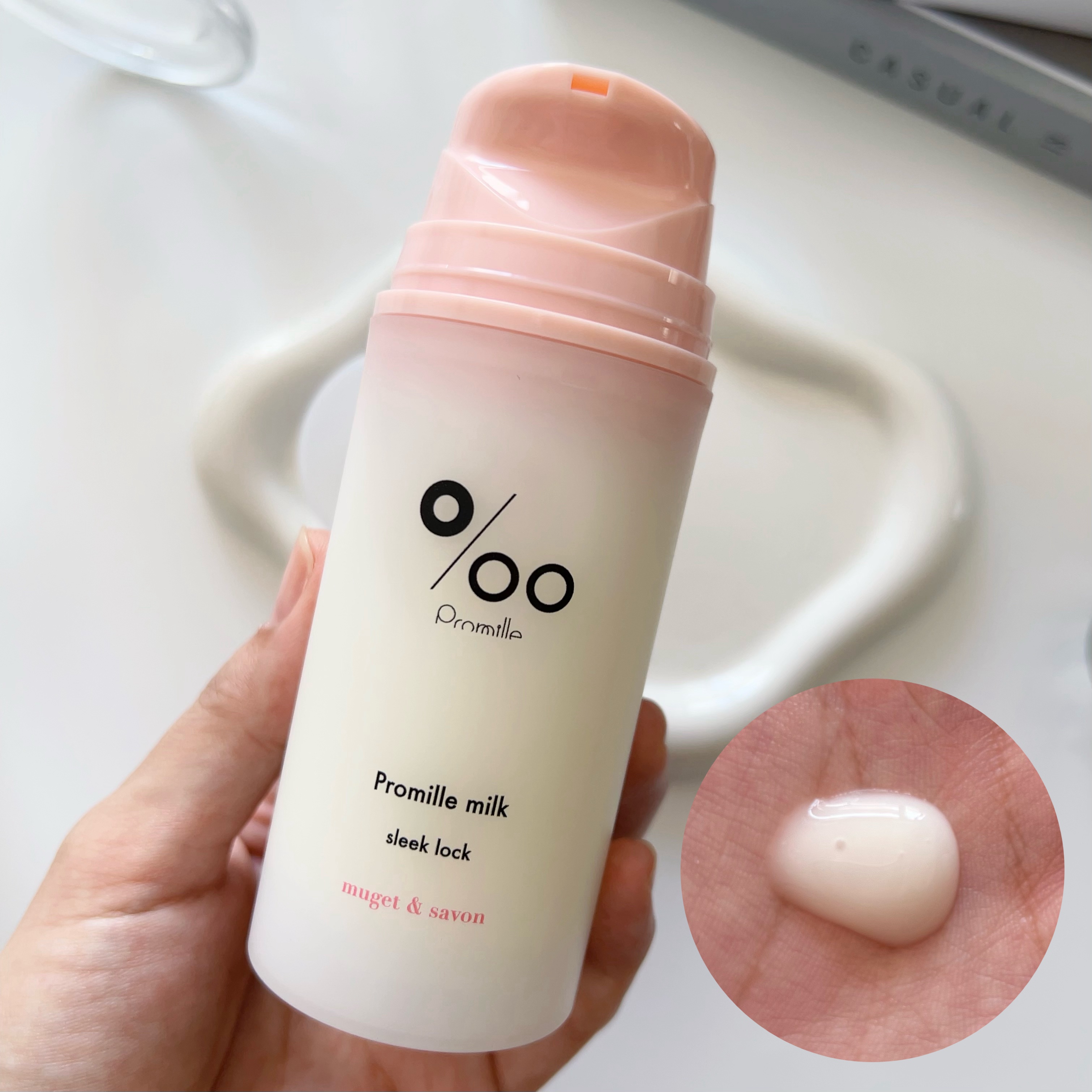 プロミルミルク エアリーコントロール/Promille/ヘアミルクを使ったクチコミ（3枚目）