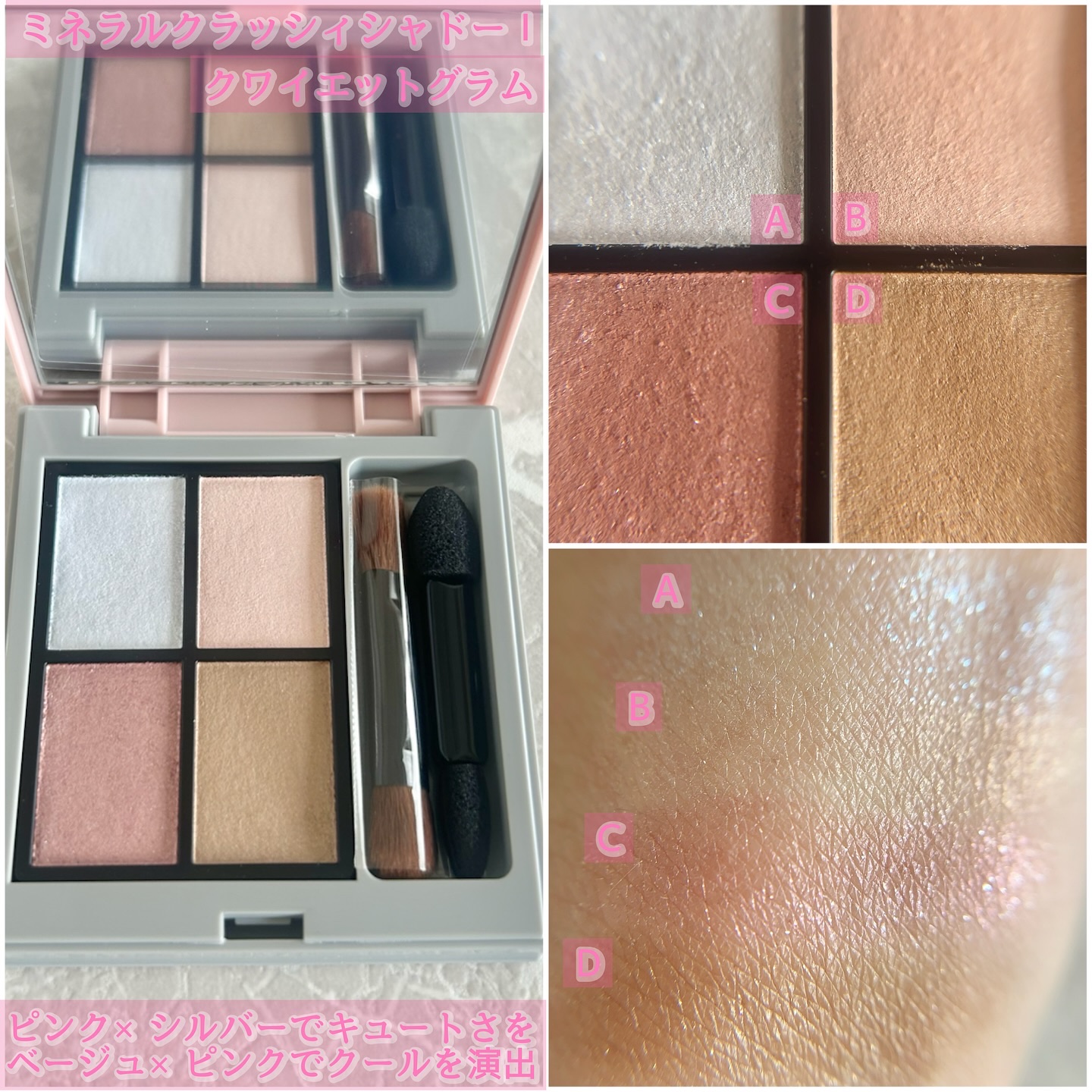 2025 ホリデーコフレ/エトヴォス/メイクアップキットを使ったクチコミ（2枚目）