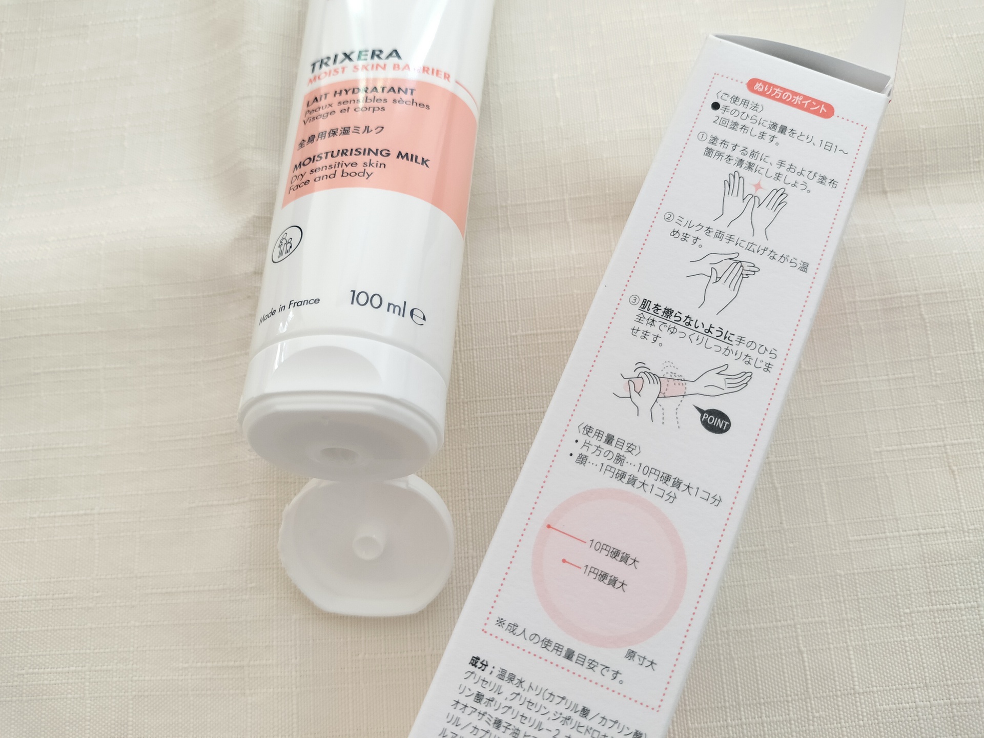 トリクセラ　モイストスキンバリア　ミルク/アベンヌ/ボディミルクを使ったクチコミ（3枚目）