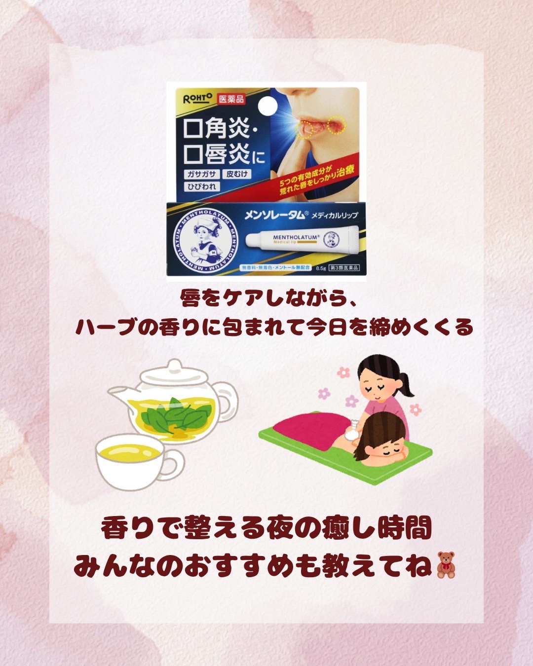 メディカルリップnc（医薬品）/メンソレータム/その他を使ったクチコミ（3枚目）