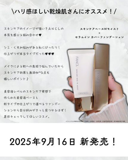 スキンケアベース ラスティング UV/ファンケル/化粧下地を使ったクチコミ(4枚目)
