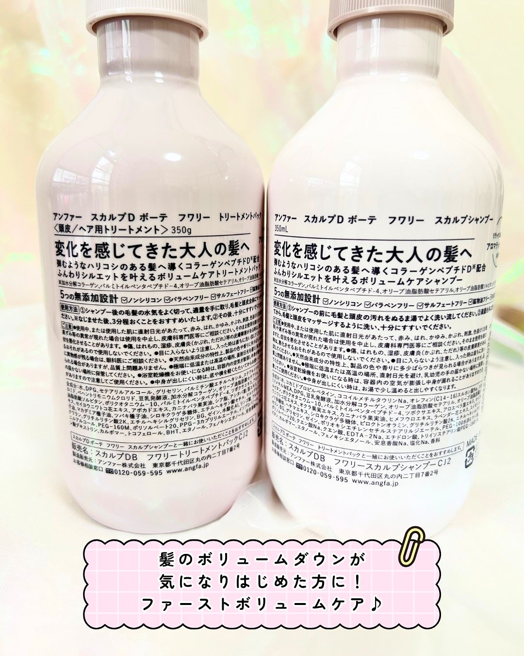 スカルプD ボーテ フワリー スカルプシャンプー/トリートメントパック/アンファー(スカルプD)/市販シャンプーを使ったクチコミ(2枚目)