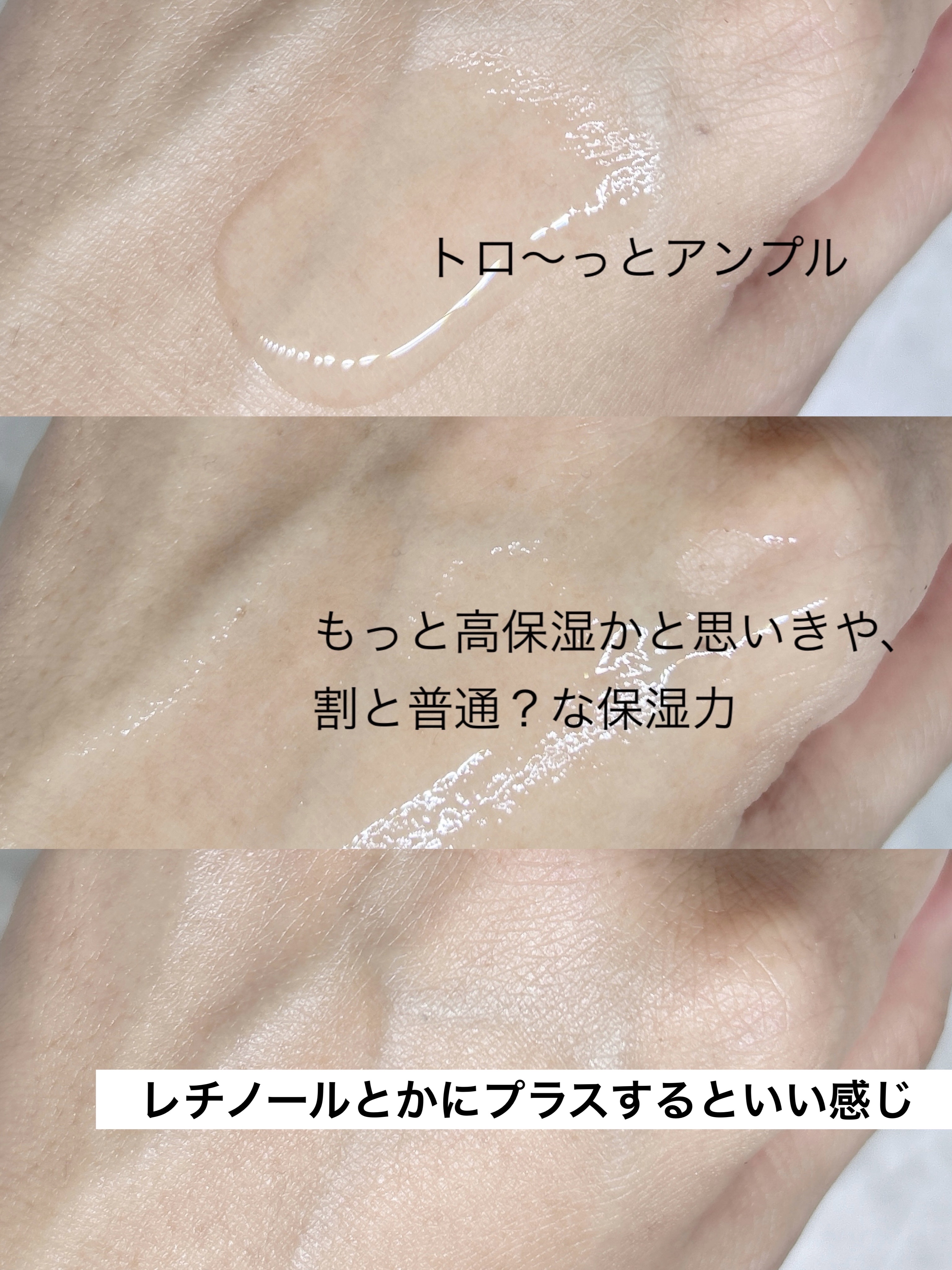 REJURAN モイスチャートリートメントアンプル 30ml/REJURAN COSMETICS/美容液を使ったクチコミ（3枚目）