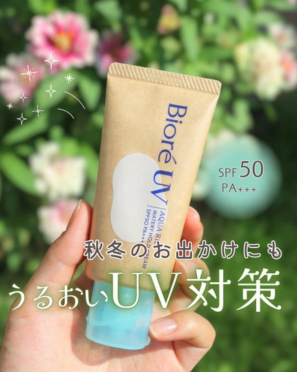 ビオレUV アクアリッチ ウォータリーホールドクリーム(水肌記憶UV)/ビオレ/日焼け止めクリームを使ったクチコミ(1枚目)