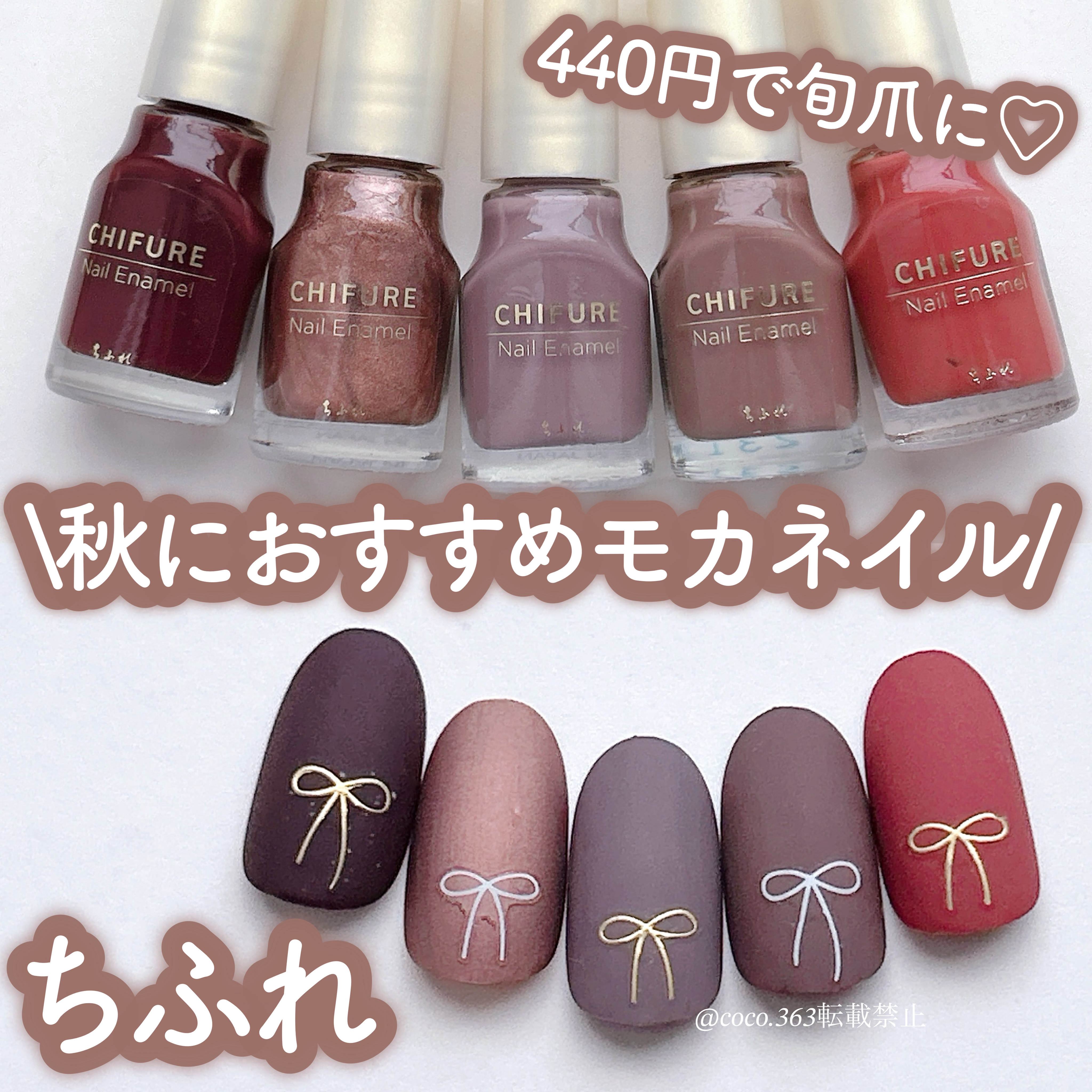 ネイル エナメル/ちふれ/マニキュアを使ったクチコミ（1枚目）
