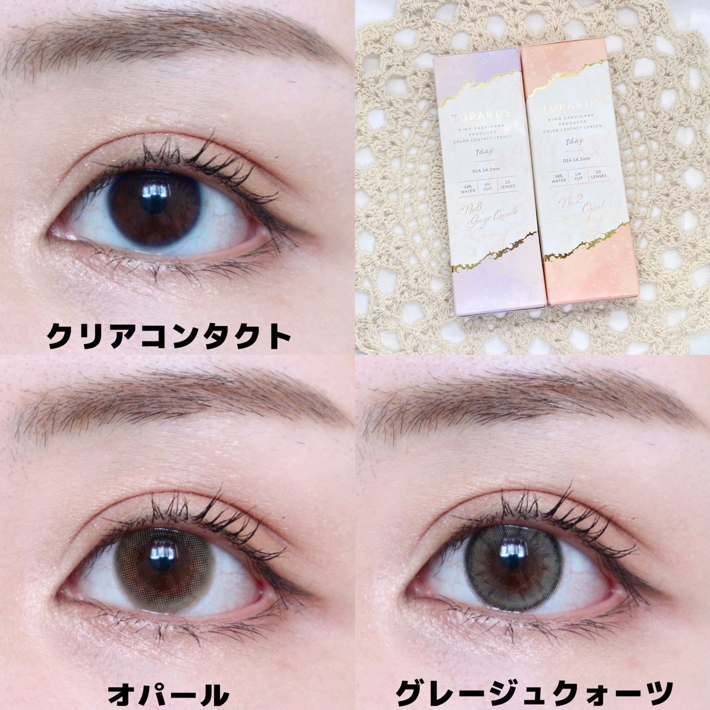 TOPARDS 1day/TOPARDS/ワンデー(1DAY)カラコンを使ったクチコミ(5枚目)