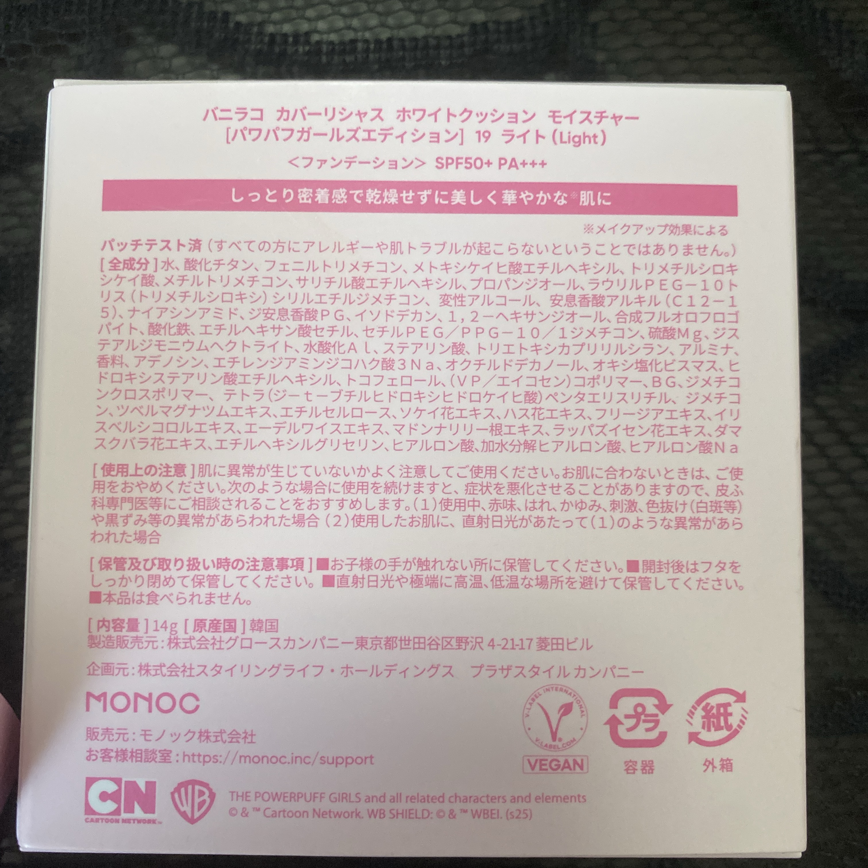 カバーリシャス アルティメット ホワイトクッション モイスチャー/BANILA CO/クッションファンデーションを使ったクチコミ（3枚目）