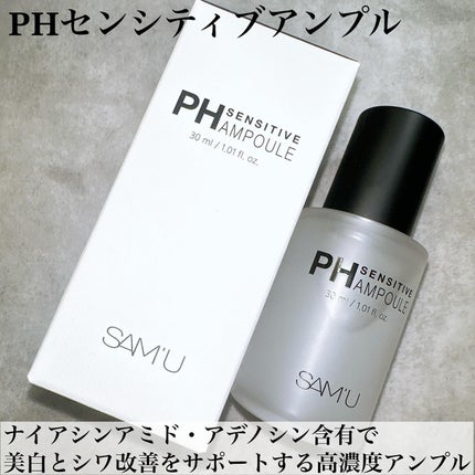 PHセンシティブアンプル/SAM'U/美容液を使ったクチコミ(5枚目)