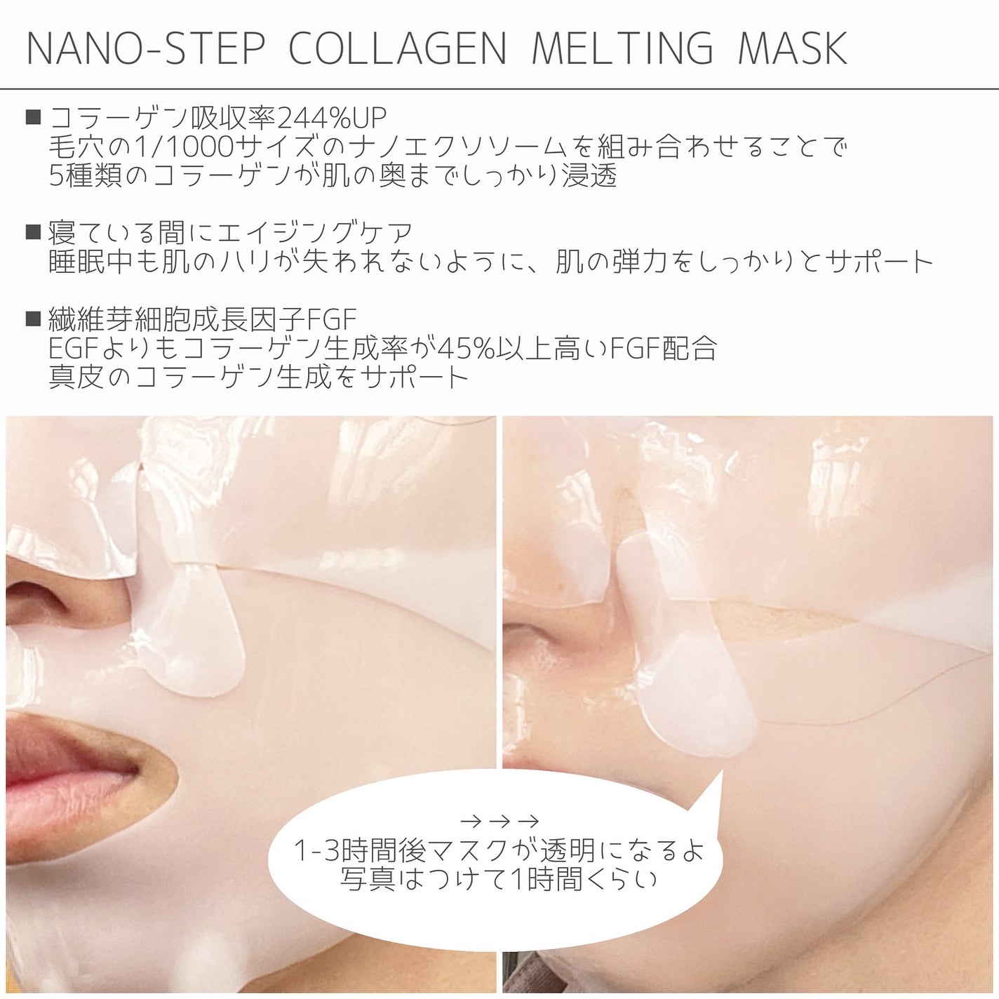 ナノステップ コラーゲン メルティングマスク/from medi+/シートマスク・パックを使ったクチコミ(2枚目)