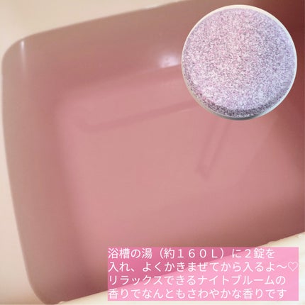 meshimase バスタブレット スパ リラックス/meshimase/炭酸系入浴剤を使ったクチコミ(3枚目)