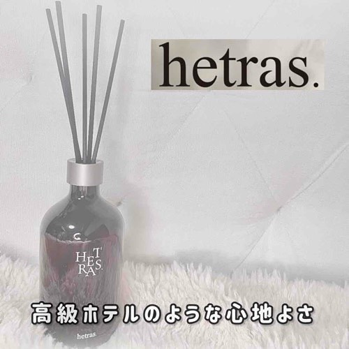 へトラス大容量ディフューザー/hetras/その他を使ったクチコミ（1枚目）