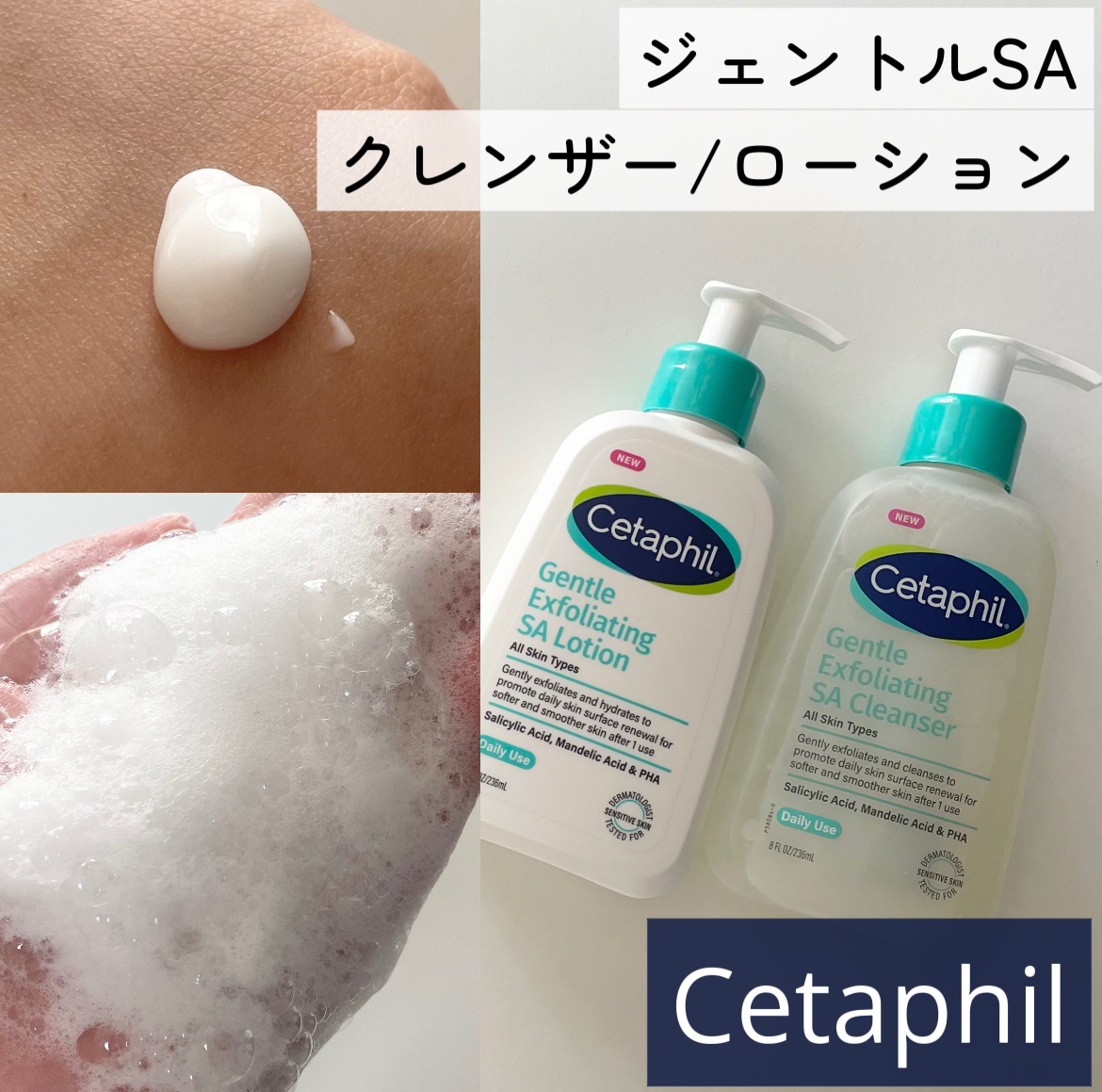 セタフィル　ジェントルSAクレンザー/セタフィル/ピーリングを使ったクチコミ（1枚目）