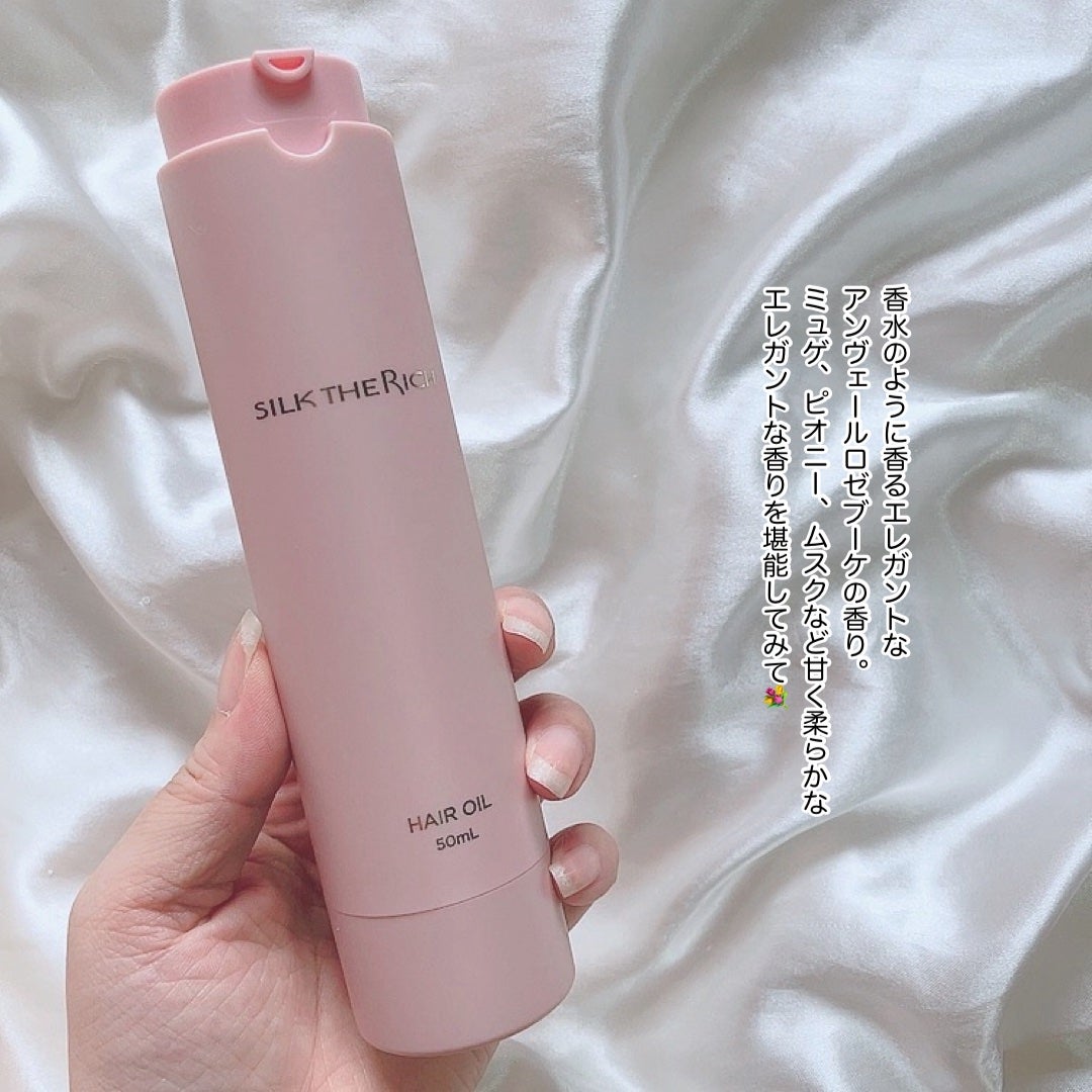 SILK THE RICH ヘアオイルURB/SILK THE RICH/ヘアオイルを使ったクチコミ(6枚目)
