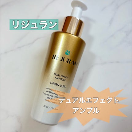 デュアル エフェクト アンプル/REJURAN COSMETICS/美容液を使ったクチコミ(1枚目)