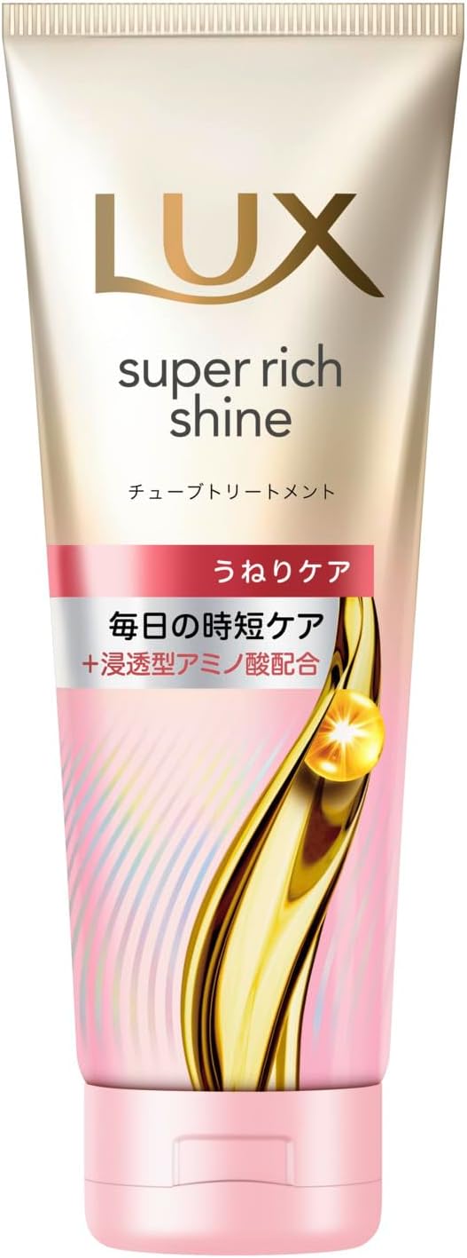 ラックス スーパーリッチシャイン ストレートビューティー うねりケアチューブトリートメント 150g