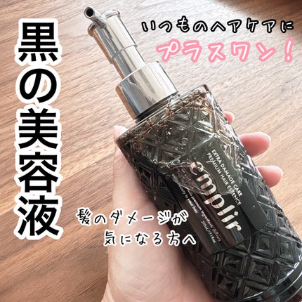 りあママ on LIPS 「【アンプリール プレミアム ヘアエッセンス】シャンプーとトリー..」(1枚目)