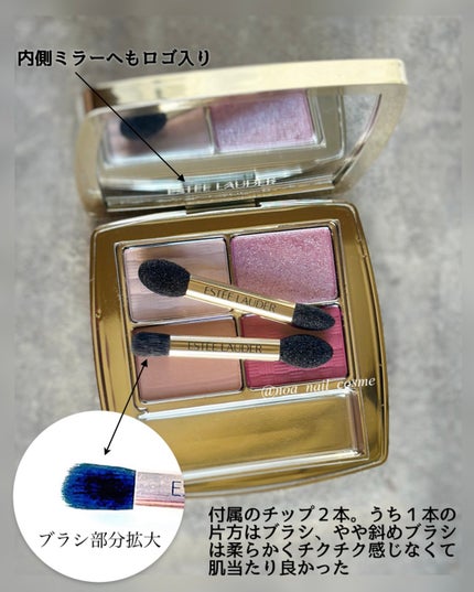ザ エッセンシャル アイシャドウ クアッド/ESTEE LAUDER/アイシャドウパレットを使ったクチコミ(3枚目)