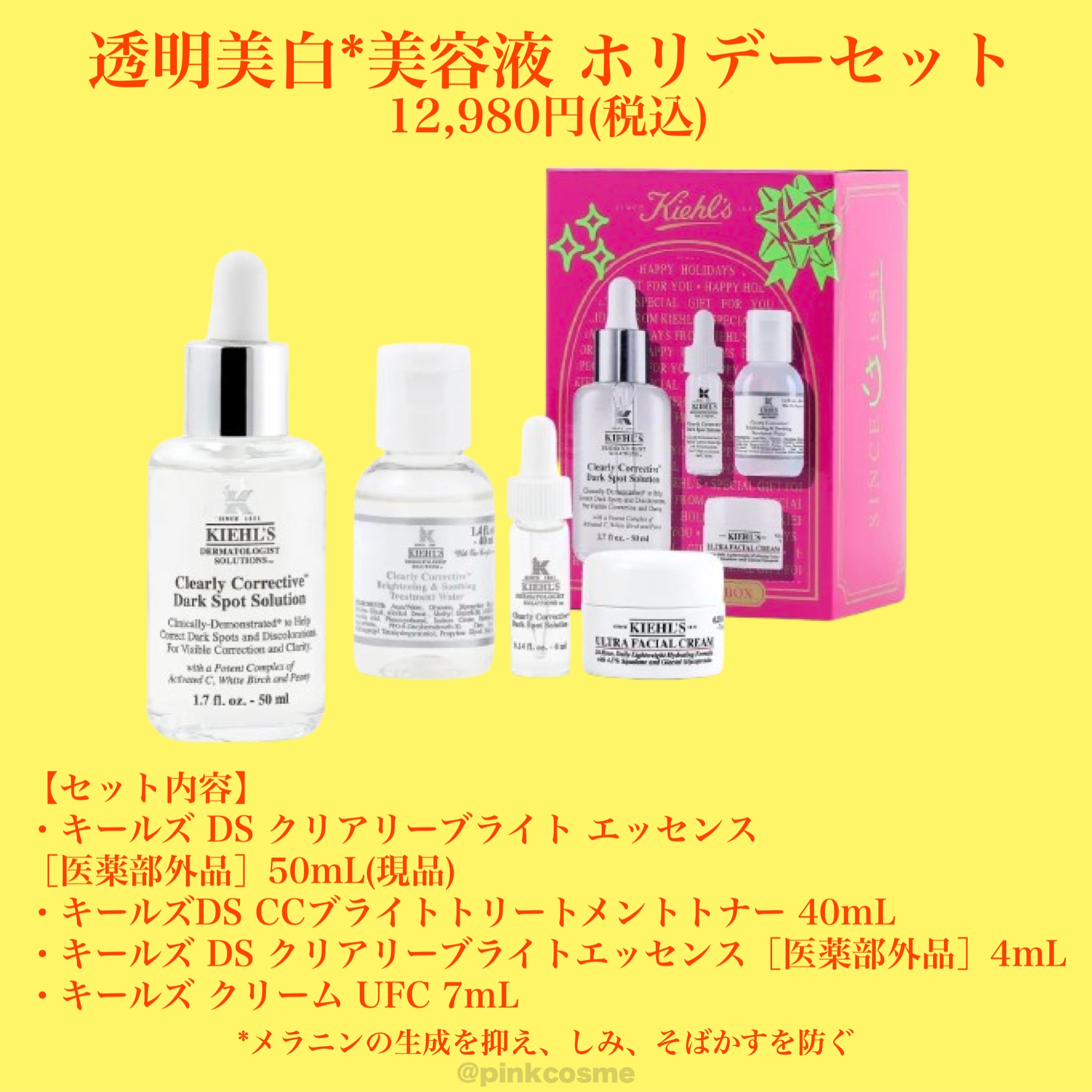 試してみた】レチノール*美容液 ホリデーセット Kiehl'sのリアルな