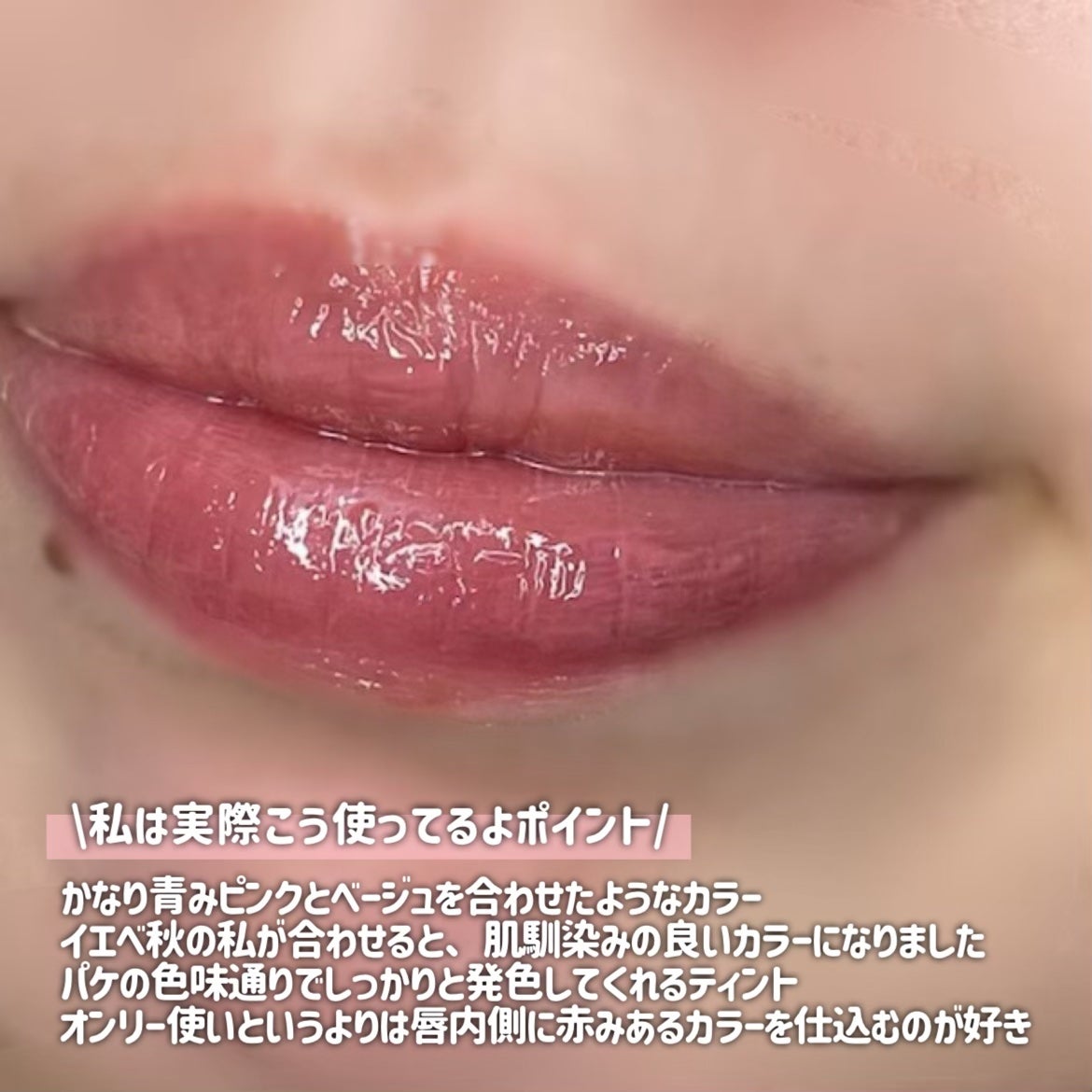 GENBALIP/Pyt/リップティントを使ったクチコミ(5枚目)