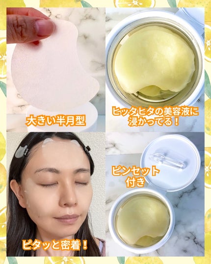 ゆずビタ グルタチオン トーニングパッド/Seedlet/トナーパッドを使ったクチコミ(4枚目)