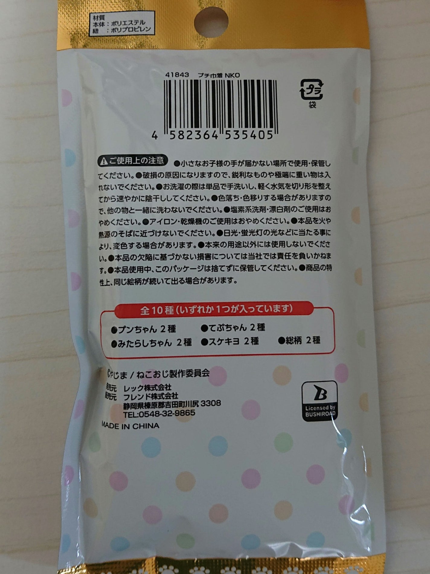 にゃんこ☆フォロバします on LIPS 「✨ねこに転生したおじさんプチ巾着✨ダイソーで見つけたプチ巾着🐱..」(2枚目)