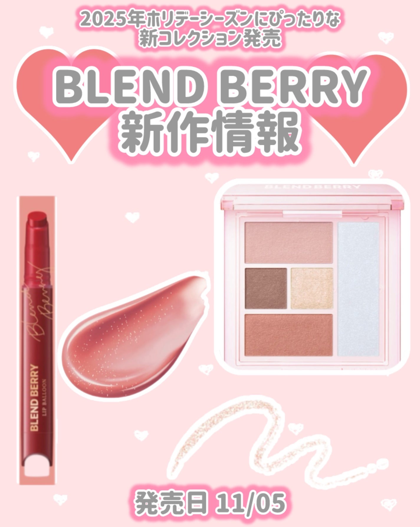 ブレンドベリー リップバルーン/BLEND BERRY/口紅を使ったクチコミ(1枚目)