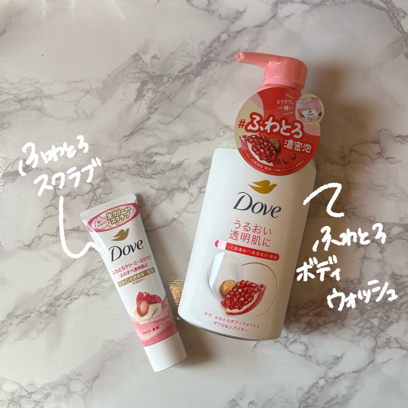 ダヴ ふわとろクリーミースクラブ ザクロ&シアバター/ダヴ/ボディスクラブを使ったクチコミ(2枚目)